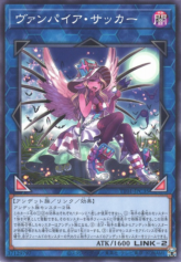 This is an image for the product Vampire Sucker that has a rarity of Common in the Tactical-Try Deck: Eldlich the Conqueror with a card code of TT01-JPC35 that is available on the TEKKX Product website.