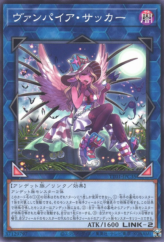 This is an image for the product Vampire Sucker that has a rarity of Common in the Tactical-Try Deck: Eldlich the Conqueror with a card code of TT01-JPC35 that is available on the TEKKX Product website.