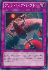 This is an image for the product Vampire Takeover that has a rarity of Common in the Shadow Specters with a card code of SHSP-JP075 that is available on the TEKKX Product website.