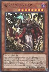 This is an image for the product Vampire Voivode that has a rarity of Ultra Rare in the Selection 10 with a card code of SLT1-JP001 that is available on the TEKKX Product website.