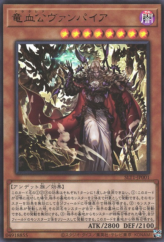 This is an image for the product Vampire Voivode that has a rarity of Ultra Rare in the Selection 10 with a card code of SLT1-JP001 that is available on the TEKKX Product website.