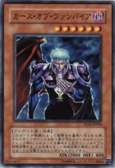 This is an image for the product Vampire's Curse that has a rarity of Common in the Structure Deck: Undead World with a card code of SD15-JP006 that is available on the TEKKX Product website.