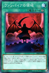 This is an image for the product Vampire's Domain that has a rarity of Common in the Deck Build Pack: Dark Savers with a card code of DBDS-JP009 that is available on the TEKKX Product website.