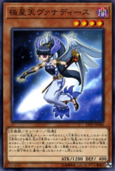 This is an image for the product Vanadis of the Nordic Ascendant that has a rarity of Common in the LINK VRAINS Pack 2 with a card code of LVP2-JP044 that is available on the TEKKX Product website.