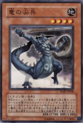 This is an image for the product Vanguard of the Dragon that has a rarity of Common in the Raging Battle with a card code of RGBT-JP038 that is available on the TEKKX Product website.