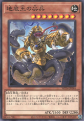 This is an image for the product Vanguard of the Underground Emperor that has a rarity of Common in the World Premiere Pack 2023 with a card code of WPP4-JP044 that is available on the TEKKX Product website.