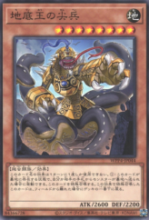 This is an image for the product Vanguard of the Underground Emperor that has a rarity of Common in the World Premiere Pack 2023 with a card code of WPP4-JP044 that is available on the TEKKX Product website.