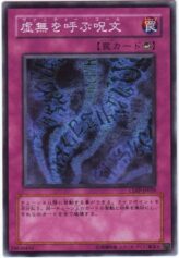 This is an image for the product Vanity's Call that has a rarity of Common in the Cyberdark Impact with a card code of CDIP-JP059 that is available on the TEKKX Product website.