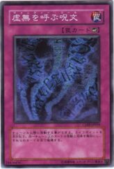 This is an image for the product Vanity's Call that has a rarity of Common in the Cyberdark Impact with a card code of CDIP-JP059 that is available on the TEKKX Product website.