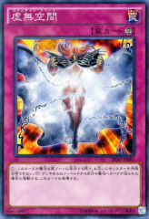 This is an image for the product Vanity's Emptiness that has a rarity of Normal Parallel Rare in the 20th Anniversary Pack 2nd Wave with a card code of 20AP-JP081 that is available on the TEKKX Product website.