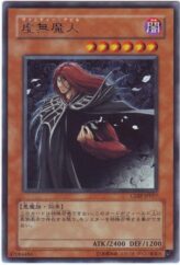 This is an image for the product Vanity's Fiend that has a rarity of Rare in the Cyberdark Impact with a card code of CDIP-JP017 that is available on the TEKKX Product website.