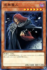 This is an image for the product Vanity's Fiend that has a rarity of Common in the Structure Deck R: Curse of the Dark with a card code of SR06-JP010 that is available on the TEKKX Product website.