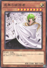 This is an image for the product Vanity's Ruler that has a rarity of Common in the Structure Deck R: Lost Sanctuary with a card code of SR12-JP011 that is available on the TEKKX Product website.