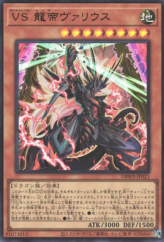 This is an image for the product Vanquish Soul Caesar Valius that has a rarity of Ultra Rare in the Deck Build Pack: Wild Survivors with a card code of DBWS-JP021 that is available on the TEKKX Product website.