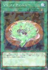 This is an image for the product Vanquish Soul - Continue? that has a rarity of Normal Parallel Rare in the Deck Build Pack: Wild Survivors with a card code of DBWS-JP025 that is available on the TEKKX Product website.