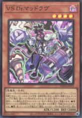 This is an image for the product Vanquish Soul Dr. Mad Love that has a rarity of Super Rare in the Deck Build Pack: Wild Survivors with a card code of DBWS-JP019 that is available on the TEKKX Product website.