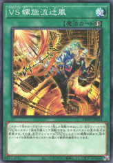 This is an image for the product Vanquish Soul Dust Devil that has a rarity of Common in the Deck Build Pack: Wild Survivors with a card code of DBWS-JP024 that is available on the TEKKX Product website.