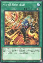 This is an image for the product Vanquish Soul Dust Devil that has a rarity of Common in the Deck Build Pack: Wild Survivors with a card code of DBWS-JP024 that is available on the TEKKX Product website.