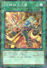 This is an image for the product Vanquish Soul Dust Devil that has a rarity of Normal Parallel Rare in the Deck Build Pack: Wild Survivors with a card code of DBWS-JP024 that is available on the TEKKX Product website.