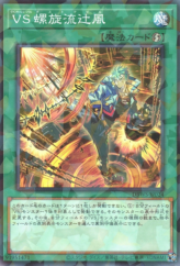 This is an image for the product Vanquish Soul Dust Devil that has a rarity of Normal Parallel Rare in the Deck Build Pack: Wild Survivors with a card code of DBWS-JP024 that is available on the TEKKX Product website.