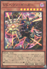 This is an image for the product Vanquish Soul Heavy Borger that has a rarity of Super Rare in the Deck Build Pack: Wild Survivors with a card code of DBWS-JP018 that is available on the TEKKX Product website.