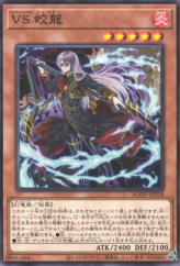 This is an image for the product Vanquish Soul Jiaolong that has a rarity of Common in the Age of Overlord with a card code of AGOV-JP018 that is available on the TEKKX Product website.