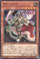 This is an image for the product Vanquish Soul Pantera that has a rarity of Common in the Deck Build Pack: Wild Survivors with a card code of DBWS-JP017 that is available on the TEKKX Product website.