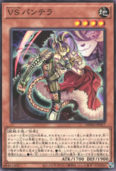 This is an image for the product Vanquish Soul Pantera that has a rarity of Common in the Deck Build Pack: Wild Survivors with a card code of DBWS-JP017 that is available on the TEKKX Product website.