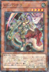 This is an image for the product Vanquish Soul Pantera that has a rarity of Normal Parallel Rare in the Deck Build Pack: Wild Survivors with a card code of DBWS-JP017 that is available on the TEKKX Product website.