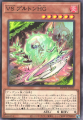 This is an image for the product Vanquish Soul Pluton HG that has a rarity of Common in the Deck Build Pack: Wild Survivors with a card code of DBWS-JP020 that is available on the TEKKX Product website.