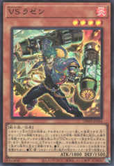 This is an image for the product Vanquish Soul Razen that has a rarity of Super Rare in the Deck Build Pack: Wild Survivors with a card code of DBWS-JP016 that is available on the TEKKX Product website.