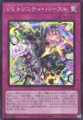 This is an image for the product Vanquish Soul Trinity Burst that has a rarity of Super Rare in the Deck Build Pack: Wild Survivors with a card code of DBWS-JP026 that is available on the TEKKX Product website.