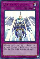 This is an image for the product Vanquishing Light that has a rarity of Ultra Rare in the Duelist Set: Version Lightlord Judgment with a card code of DS14-JPL29 that is available on the TEKKX Product website.