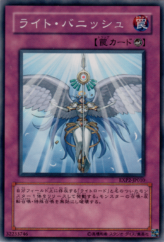 This is an image for the product Vanquishing Light that has a rarity of Common in the Extra Pack Volume 2 with a card code of EXP2-JP010 that is available on the TEKKX Product website.