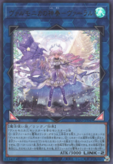 This is an image for the product Varar, Vaalmonican Concord that has a rarity of Ultra Rare in the The Infinite Forbidden with a card code of INFO-JP049 that is available on the TEKKX Product website.