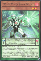 This is an image for the product Vaylantz Buster Baron that has a rarity of Common in the Deck Build Pack: Tactical Masters with a card code of DBTM-JP005 that is available on the TEKKX Product website.