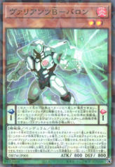 This is an image for the product Vaylantz Buster Baron that has a rarity of Normal Parallel Rare in the Deck Build Pack: Tactical Masters with a card code of DBTM-JP005 that is available on the TEKKX Product website.