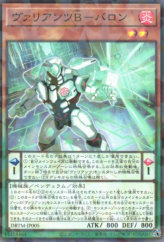 This is an image for the product Vaylantz Buster Baron that has a rarity of Normal Parallel Rare in the Deck Build Pack: Tactical Masters with a card code of DBTM-JP005 that is available on the TEKKX Product website.