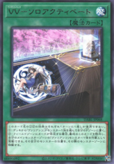 This is an image for the product Vaylantz Wakening - Solo Activation that has a rarity of Rare in the Darkwing Blast with a card code of DABL-JP068 that is available on the TEKKX Product website.