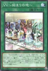 This is an image for the product Vaylantz Wars - The Place of Beginning that has a rarity of Common in the Deck Build Pack: Tactical Masters with a card code of DBTM-JP011 that is available on the TEKKX Product website.