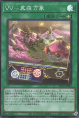 This is an image for the product Vaylantz World - Shinra Bansho that has a rarity of Super Rare in the Deck Build Pack: Tactical Masters with a card code of DBTM-JP012 that is available on the TEKKX Product website.