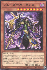 This is an image for the product Veda Kalanta that has a rarity of Rare in the Duelist Nexus with a card code of DUNE-JP012 that is available on the TEKKX Product website.