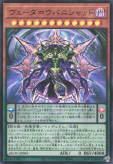 This is an image for the product Veda Kalarcanum that has a rarity of Ultra Rare in the Age of Overlord with a card code of AGOV-JP005 that is available on the TEKKX Product website.