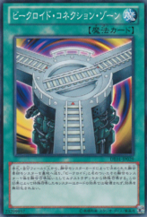 This is an image for the product Vehicroid Connection Zone that has a rarity of Common in the Duelist Edition Volume 1 with a card code of DE01-JP029 that is available on the TEKKX Product website.