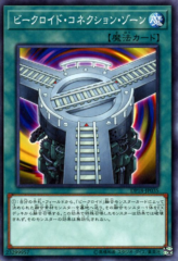 This is an image for the product Vehicroid Connection Zone that has a rarity of Common in the Duelist Pack: Legend Duelist with a card code of DP18-JP035 that is available on the TEKKX Product website.