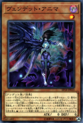 This is an image for the product Vendread Anima that has a rarity of Common in the Extra Pack 2018 with a card code of EP18-JP010 that is available on the TEKKX Product website.