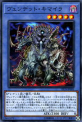 This is an image for the product Vendread Chimera that has a rarity of Common in the Extra Pack 2018 with a card code of EP18-JP003 that is available on the TEKKX Product website.