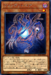 This is an image for the product Vendread Core that has a rarity of Rare in the Extra Pack 2018 with a card code of EP18-JP009 that is available on the TEKKX Product website.