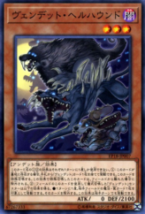 This is an image for the product Vendread Houndhorde that has a rarity of Common in the Extra Pack 2018 with a card code of EP18-JP007 that is available on the TEKKX Product website.