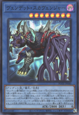 This is an image for the product Vendread Scavenger that has a rarity of Super Rare in the Power of the Elements with a card code of POTE-JP040 that is available on the TEKKX Product website.